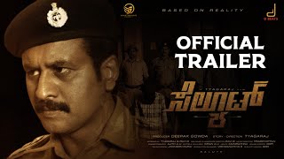 SALUTE Official Trailer  Kannada  Ashwin Hassan  Tyagaraj  Deepak gowda Praddyottan [upl. by Airamak]