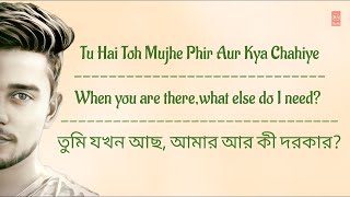 Tu Hai To Mujhe Fir Aur Kyaa Chahiye  Arijit Singh  New Song  Hindi Lyrics [upl. by Ahsieyn]