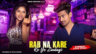 Rab Na Kare Ki Ye Zindagi  Gangster Love story  New Hindi Songs 2024  PRASV Creation  Prashant [upl. by Lebiram]