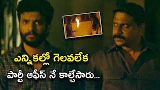 ఎన్నికల్లో గెలవలేక పార్టీ ఆఫీస్ నే కాల్చేసారు 2018 Student of The Year Movie Scenes  Tovino Thomas [upl. by Ayatnahs526]