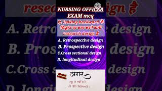 Research mcq norcetnorcetmcqnorcetexampreparationnorcetaiims2023shortsfeedshortsytshortsindia [upl. by Ynavoj381]