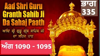 DAILY SEHAJ PAATH ANG 1090 1095 ਰੋਜਾਨਾ ਸਹਿਜ ਪਾਠ ਪਾਵਨ ਅੰਗ 1090 ਤੋਂ 1095 sehajpath sehajpaath [upl. by Rhpotsirhc]