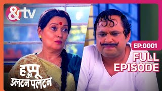 School क्यू नहीं जा रहे हो Happu Ki Ultan Paltan Full Ep  126  31 Jan 24 Happuandtvchannel [upl. by Kcirneh]