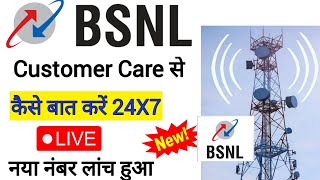 BSNL Customer care number 2024  Bsnl customer toll free number  bsnl complaint numbers [upl. by Ameg]