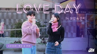 발렌타인데이를 회상하며  정은지 amp 양요섭  Love Day  2월 버스킹  UC Berkeley Association of Korean Artists [upl. by Nnairrehs]