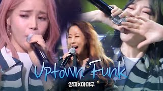 양파·마마무 케미 터지는 콜라보 ‘Uptown Funk’ 《Fantastic Duo 2》 판타스틱 듀오 2 EP15 [upl. by Aryaz]