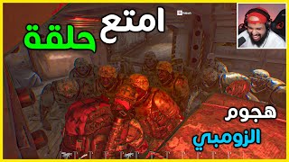 سجناء يحاولون العيش  9  امتع حلقة بالنسبة لي [upl. by Elleryt209]