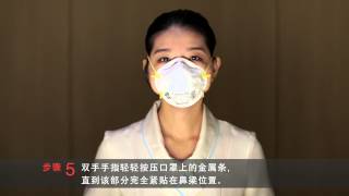 戴上N95口罩的六个步骤 Six steps to wearing the N95 mask [upl. by Codd]