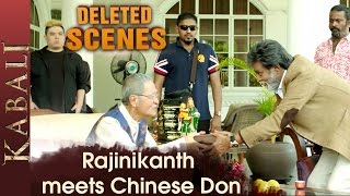 Rajinikanth Gets a Gun from Don  Kabali Deleted Scenes  Radhika Apte  Pa Ranjith  V Creations [upl. by Braswell194]