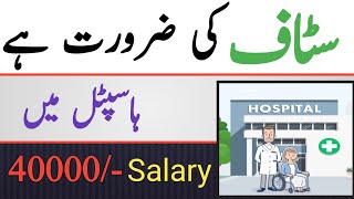 Need Staff In Karachi  Trust Hospital Jobs [upl. by Andrien]