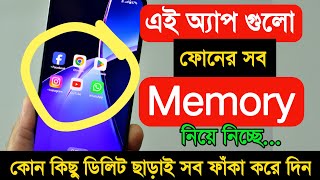 How to Clear Memory On Android Phone Without Deleting Anything [upl. by Coppola351]