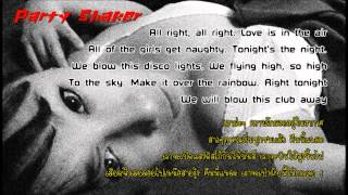 Party Shaker Remix เนื้อร้องคำแปล [upl. by Phenice]