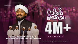 Sindhoora Thilakam  Ever Green Malayalam Superhit Songs  Crossed 42 Million Views  Cover Version [upl. by Burkhart]