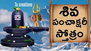 Shiva panchakshari Strotram  Shiva mantra  Meghashyam Musicals  Ts creations [upl. by Thatcher]