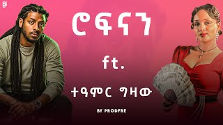 Rophnan ft Teamir Gizaw  ሮፍናን ft ተዓምር ግዛው  Mashup By ProdFre [upl. by Chamberlin213]