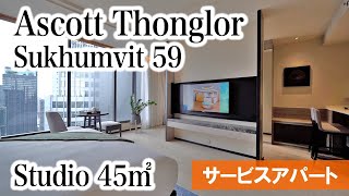 【トンロー駅徒歩すぐの新築高級サービスアパート】Ascott Thonglor Bangkok  Studio 45㎡ Sukhumvit 59 [upl. by Ymirej]