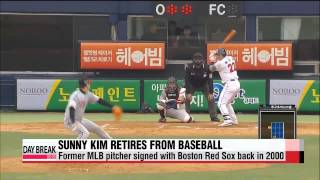 Former MLB pitcher Sunny Kim retires from baseball ′써니킴′ 김선우 은퇴선언 [upl. by Ramsden]