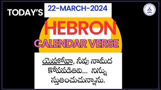 TODAYS HEBRON CALENDAR VERSE   2003 2024  NAA KORAKY ANNIYU CHESENU [upl. by Annadiane]