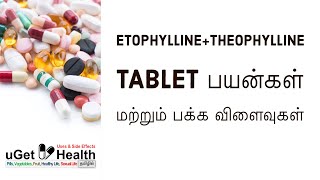 EtophyllineTheophylline Tablet பயன்கள் மற்றும் பக்க விளைவுகள் Uses amp Side Effects [upl. by Norted]