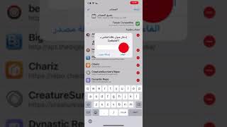 شرح اداه التنضيف iCleaner pro [upl. by Gombosi]