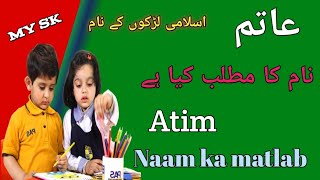 Atim name ka meaning in urdu  Muslim ladkon ke name  عاتم نام کا مطلب mysk [upl. by Publia]