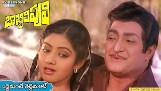 Bobbili Puli Movie Yeddemante Teddemante Video Song NTR Sridevi skyvideostelugu [upl. by Arehc]