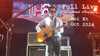 LHAM I แหลม สมพล I Live at อีสานนครศิลป์ สาเกตุโฟล์ค1 I 3 Oct 2024 [upl. by Akived]