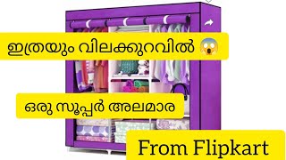 Affordable collapsible wardrobe from Flipkart wardobe flipkart [upl. by Elleinnad]