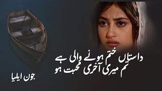 Dastan Khatam Hone Wali Hai  Jaun Elia  Sad Urdu Poetry  Tum meri Zindagi ki Aadat ho Jaun Elia [upl. by Philippa748]