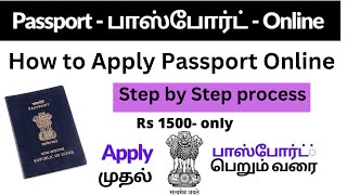 How to Apply New Passport in tamil 2024  Fresh Passport Online  ஒரே வாரத்தில பாஸ்போர்ட் கையில் [upl. by Cissie]