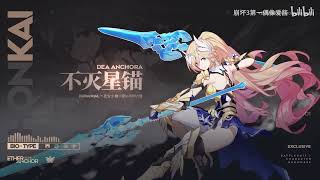 OST PV 44 Durandal quotDea Anchoraquot Extended  Honkai Impact 3rd [upl. by Kier]