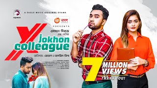 X Jokhon Colleague  এক্স যখন কলিগ  Jovan  Tanjin Tisha  Bangla New Natok 2021 [upl. by Cassey]