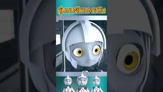 หุ่นยนต์แค่ต้องการความเท่าเทียมcartoon viralvideo anime animation [upl. by Leuname]