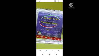 سترات البيرازين Piperazine citrate علاج الديدان الاسطوانيه ،الخيطيه،الاسكارس [upl. by Herbie251]