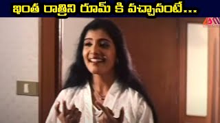 ఇంత రాత్రిని రూమ్ కి వచ్చానంటే  Telugu Movie Scenes GangothriMovies [upl. by Lau476]