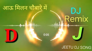 आऊ मिलन चौबारे में Aau Milan Chobare Me DJ Remix Song [upl. by Alvera]