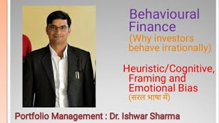 Behavioural Finance in Hindi HeuristicCognitive Framing and Emotional Bais that make irrational [upl. by Coy]