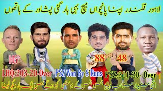 LHQ vs PSZ Highlights PSL 2024  Cricket Funny Video Babar Ayub Afridi Dussen [upl. by Attekram905]