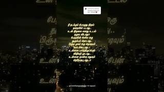 💛Thaarame thaarame  Song Lyrics in tamil💛 shortsfeed sidsriram tamil [upl. by Ahseined133]