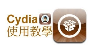 Cydia 使用教學及技巧 [upl. by Enyawed]