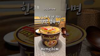 라면매니아 한국에는 안팔어 농심돈코츠라멘 Nongshim Tonkotsu Ramen [upl. by Dielle]