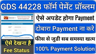 India Post GDS recruitment 2024 online form me payment failure update pending problem  GDS Payment [upl. by Woolcott]