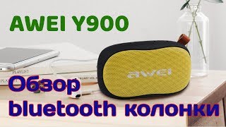 Замена JBL GO Обзор блютус колонки AWEI Y900 [upl. by Fritz515]