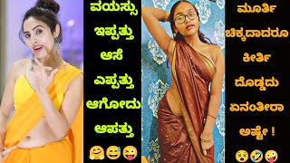 Kannada Reels Troll Part  86  Kannada Instagram Reels Troll  TROLL KA 36 [upl. by Three509]