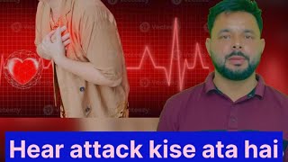 Coronary Artery Disease ka sach heart ytvideos [upl. by Dewitt823]