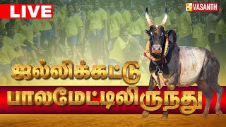 🔴LIVE Palamedu Jallikattu 2024  மதுரை பாலமேடு ஜல்லிக்கட்டு 2024  Madurai  Vasanth TV [upl. by Elboa]