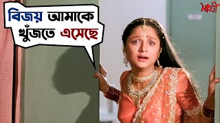 ভালবাসায় একাকার বিজয় সোনালী  Sathi  Jeet  Ranjit  Priyanka  Movie Scene  SVF [upl. by Ahse834]