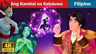 Ang Kambal na Kaluluwa  The Twin Souls in Filipino  FilipinoFairyTales [upl. by Lorraine]