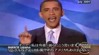 Keynote Address at the 2004 DNC 45 （日本語字幕付） [upl. by Crocker]