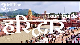 Haridwar Tourist Places [upl. by Einattirb]